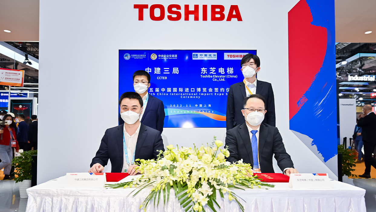 深化合作、共謀發展 東芝電梯與中建三局簽署戰略合作協議