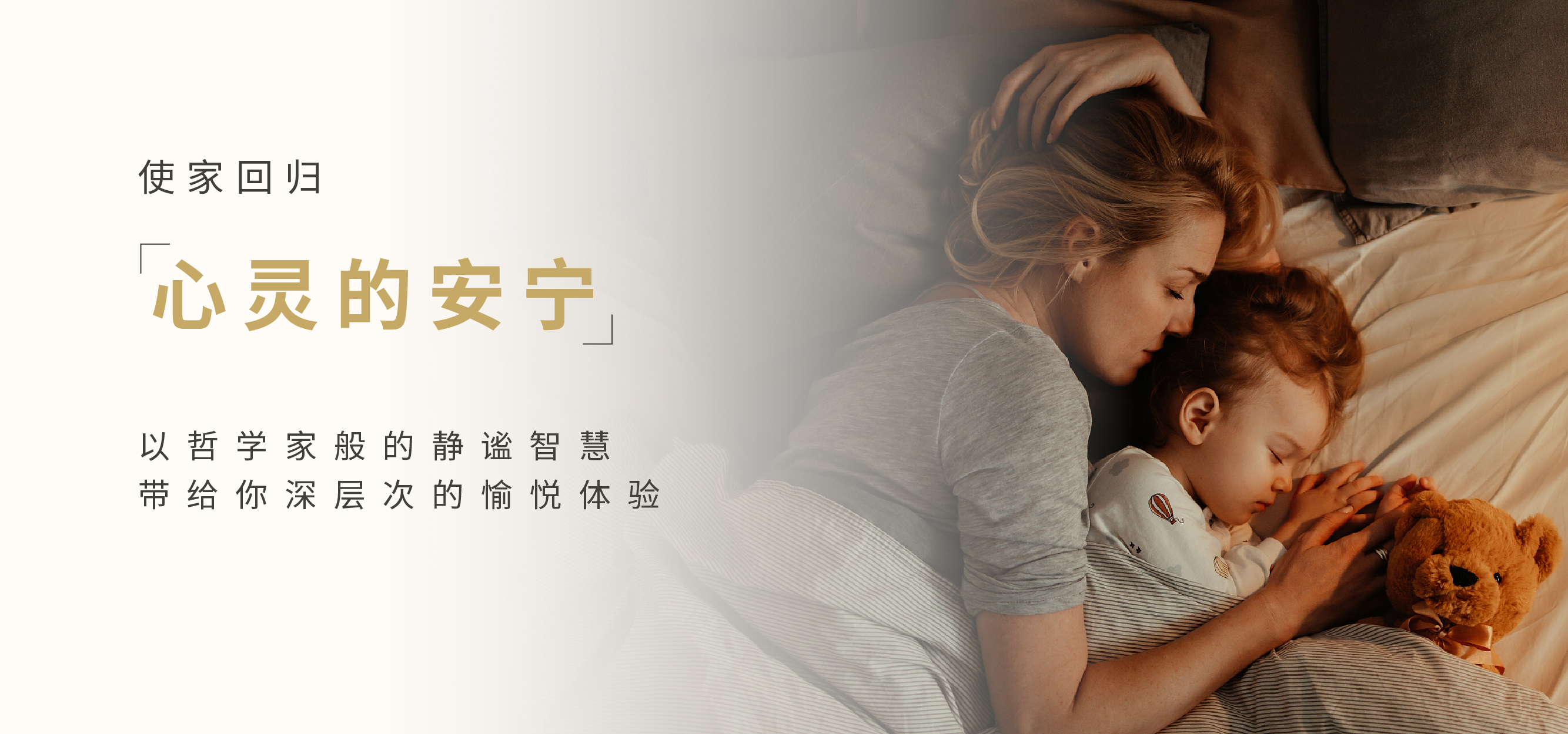 靜謐舒適