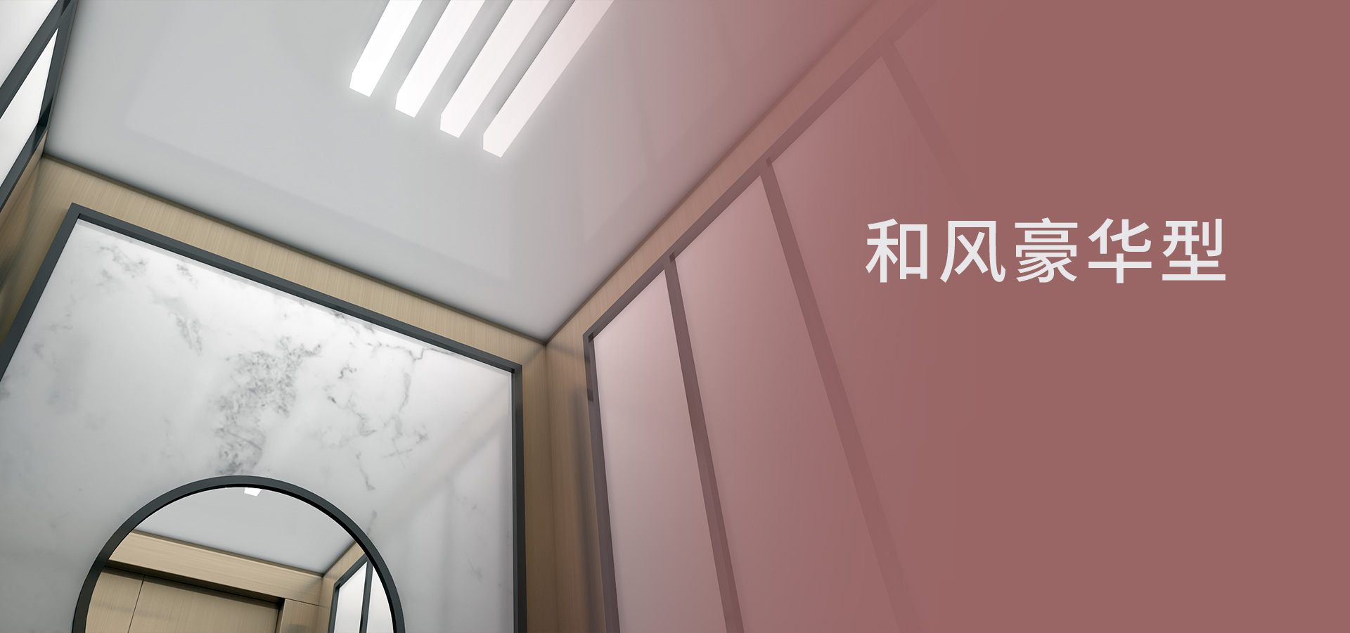 和風豪華型