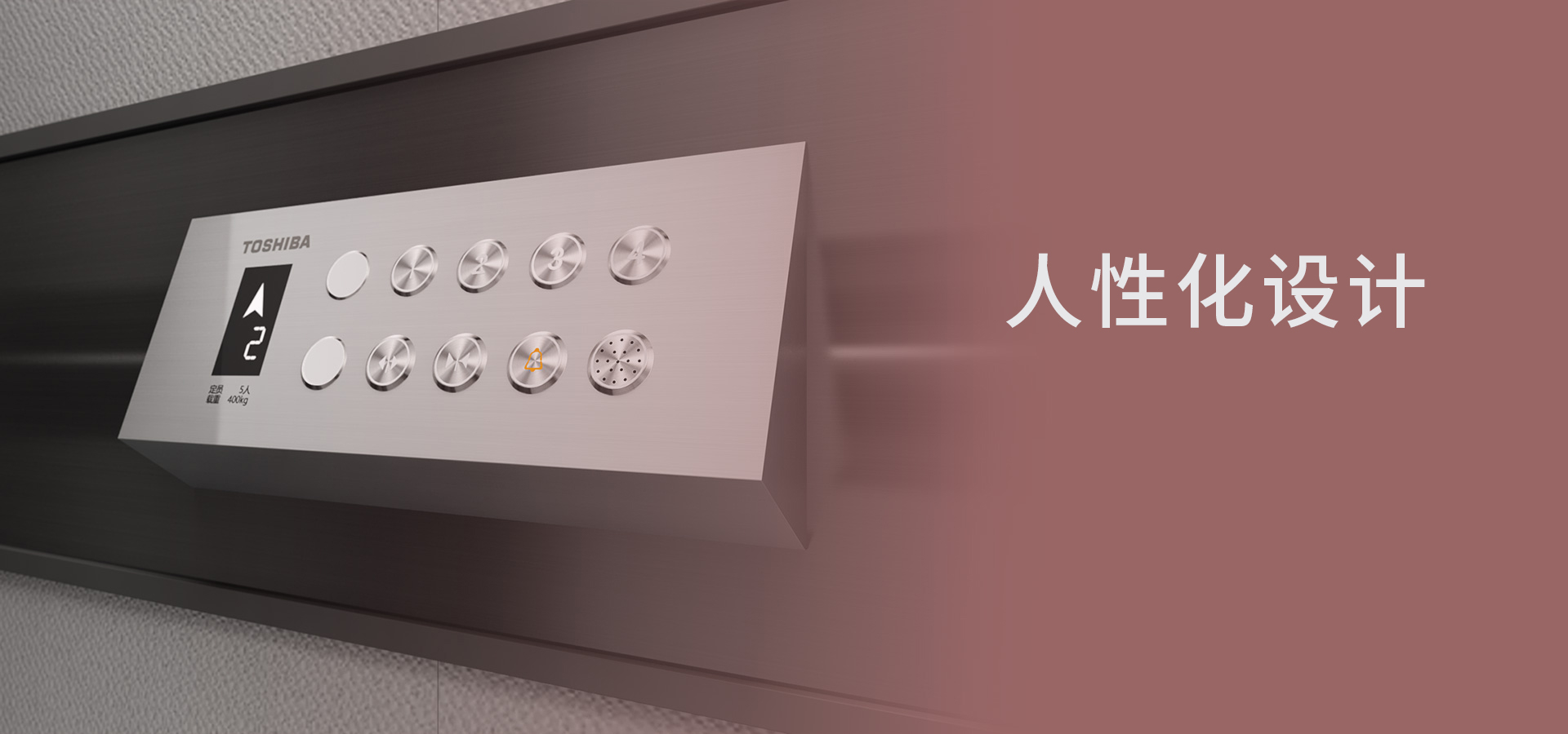 人性化設計